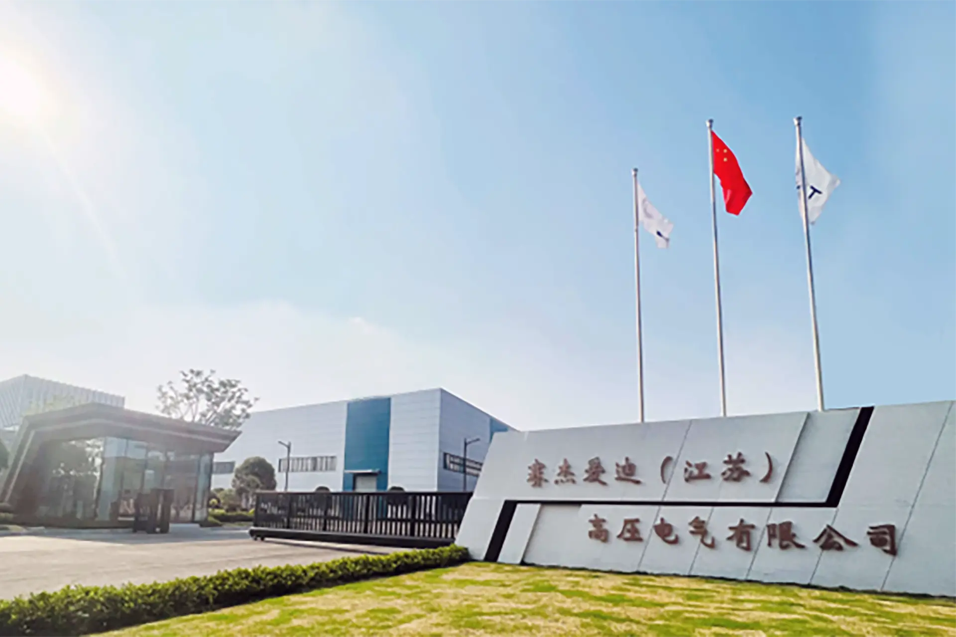 CGIT (Jiangsu) High Voltage Electric Co., Ltd.